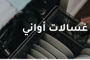مقارنة أفضل المنتجات