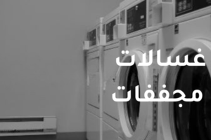 مقارنة أفضل المنتجات
