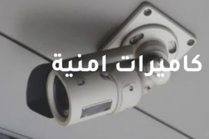 مقارنة أفضل المنتجات