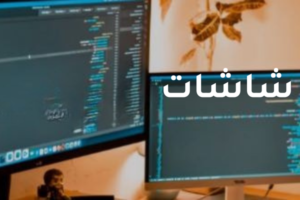 مقارنة أفضل المنتجات