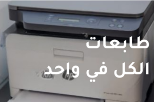 مقارنة أفضل المنتجات