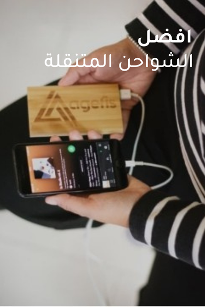 مقارنة أفضل المنتجات وأفضل الشواحن